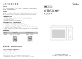 Midea美的 MM7P01-PB0C0M外观2OC桌面炉M12DCCC